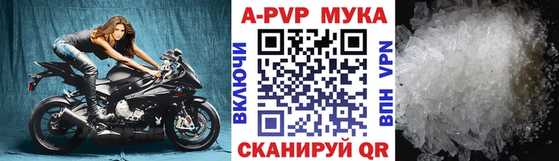 Купить закладки  Сафоново  Alpha-PVP мука 