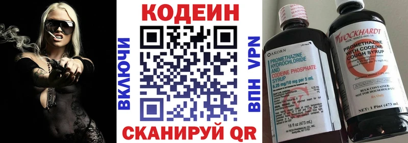 Купить закладки  Сафоново  Codein напиток Lean (лин) 