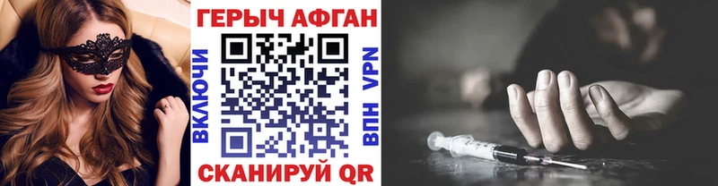 ГЕРОИН Афган  Купить закладки  Сафоново 