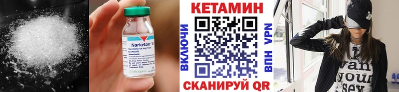 КЕТАМИН VHQ  Купить  Сафоново 